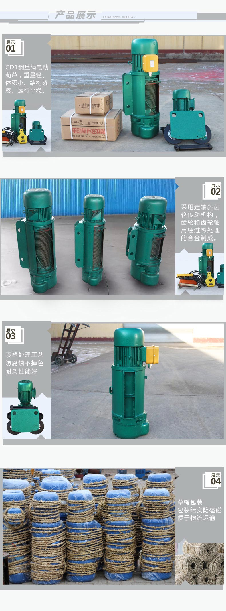 2噸鋼絲繩電動葫蘆價格